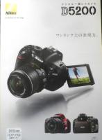 Nikon ニコン　カメラ　D3200/D5200/D7100　カタログ　パンフレット　3点セット　2012.13年　a18