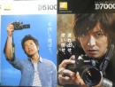 Nikon ニコン　カメラ　木村拓哉　カタログ　パンフレット　7点セット　2011.12年　a18