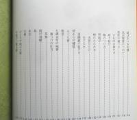 きもの教本 ハクビ京都きもの学院　技術編/準備・基本・応用　昭和51年初版　b
