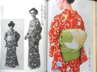 きもの教本 ハクビ京都きもの学院　技術編/準備・基本・応用　昭和51年初版　b