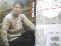 はじめて編むアランセーター　昭和58年初版　日本ヴォーグ社　b