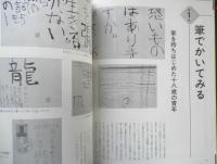 絵手紙の書 小池邦夫　2001年初版　生活実用シリーズ　NHK出版　b