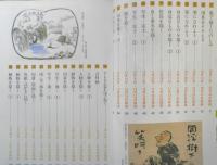 水墨画入門　講師/岩崎巴人　昭和62年初版　NHK趣味講座　b