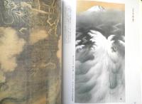 水墨画入門　講師/岩崎巴人　昭和62年初版　NHK趣味講座　b