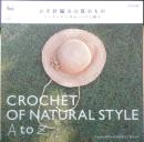 かぎ針編みの夏小もの　アンダリヤで作るバッグと帽子　2007年初版　雄鶏社　b