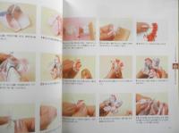 かんたんかわいいお細工物　内藤乃武子　2005年初版　日本ヴォーグ社　c