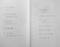 ちいさな季節の飾りもの　平成19年初版　パッチワーク通信社　c