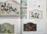 ちいさな季節の飾りもの　平成19年初版　パッチワーク通信社　c