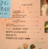 素敵なニット 婦人と紳士と子どももの　昭和61年初版　婦人生活社　c