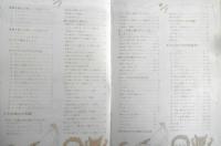 かぎ針編み絵本 見ながら編める入門書　藤本耀子監修　昭和53年初版　主婦と生活社　b