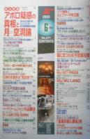 月刊ムー　2003年6月号No.271　猫にまつわる不思議な話 学研　b