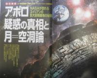 月刊ムー　2003年6月号No.271　猫にまつわる不思議な話 学研　b