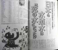 月刊ムー　2003年6月号No.271　猫にまつわる不思議な話 学研　b