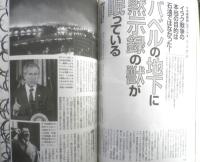 月刊ムー　2003年6月号No.271　猫にまつわる不思議な話 学研　b