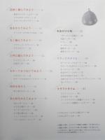 かぎ針でかんたん編みもの　萩原直美監修　2006年初版　成美堂出版　a