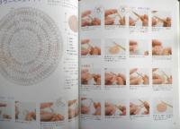 かぎ針でかんたん編みもの　萩原直美監修　2006年初版　成美堂出版　a