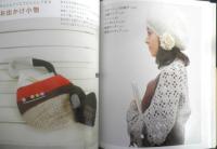 かぎ針でかんたん編みもの　萩原直美監修　2006年初版　成美堂出版　a