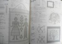 方眼編レース　昭和61年初版　日本ヴォーグ社　a