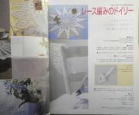 レース編みのドイリー　2002年3刷　リバイバルBOOKS　日本ヴォーグ社　a