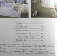 さわやかなレース編　長島秀子　2001年6刷増補改訂版　日本ヴォーグ社　a