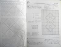 さわやかなレース編　長島秀子　2001年6刷増補改訂版　日本ヴォーグ社　a