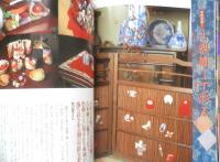 古布に魅せられた暮らし　2001年9刷　私のアンティーク特別編集　学研　c