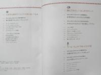 おしゃれセイカツ　はじめてニットとあったか小物　2016年初版　NHK出版　e