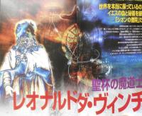月刊ムー　2001年12月号No.253　総力特集/聖杯の魔道士レオナルド・ダ・ヴィンチ　学研 c