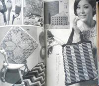 やさしいかぎ針あみ150種　主婦の友昭和41年9月号付録　c