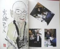 高倉純子 墨かたり　作品集　e