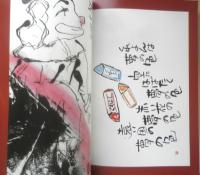 高倉純子 墨かたり　作品集　e