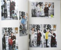 高倉純子 墨かたり　作品集　e