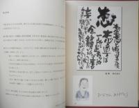 高倉純子 墨かたり　作品集　e