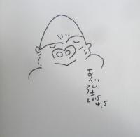 バナナをかぶって　中川ひろたか・文　あべ弘士・絵　サイン本　クレヨンハウス　e