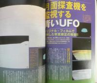 月刊ムー　2002年7月号No.260　総力特集/アトランティス聖地の刻印　学研 d