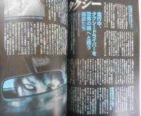 月刊ムー　2002年9月号No.262　総力特集/失われた「聖石」と闇の魔術戦争　学研　g