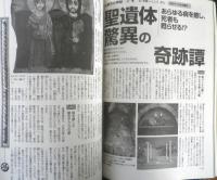 月刊ムー　2002年9月号No.262　総力特集/失われた「聖石」と闇の魔術戦争　学研　g