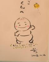 すりすりももんちゃん　とよたかずひこサイン本　2008年19刷　童心社　g