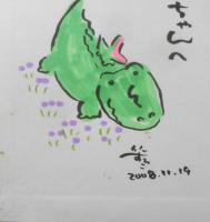 ワニのバルボン　バルボンさんのおさんぽ　とよたかずひこサイン本　2008年7刷　アリス館　g