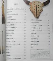 写真でみるアメリカインディアンの世界　「知」のビジュアル百科　2008年2刷　あすなろ書房　e