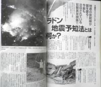 月刊ムー　2007年5月号No.318　総力特集/新説・沖縄=ムー大陸の原郷「マー大陸」の謎　学研　g