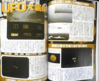 月刊ムー　2007年5月号No.318　総力特集/新説・沖縄=ムー大陸の原郷「マー大陸」の謎　学研　g