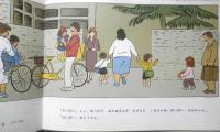 いってらっしゃーい いってきまーす 神沢利子・作　林明子・絵　2005年特製版3刷　福音館書店　g