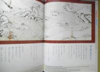 新おはなし名画シリーズ 対訳 鳥獣戯画　監修/辻惟雄　2020年2版5刷　博雅堂出版　6