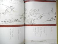 新おはなし名画シリーズ 対訳 鳥獣戯画　監修/辻惟雄　2020年2版5刷　博雅堂出版　6