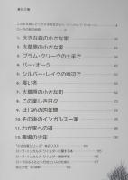 大草原の小さな家 ローラのふるさとを訪ねて　1991年10刷　求龍堂グラフィックス　d