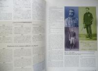 絹と光 知られざる日仏交流100年の歴史　クリスチャン・ポラック　2002年初版　アシェット婦人画報社　g