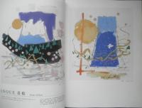 現代日本の水墨　Vol.3　2013年初版　ART BOX IN JAPAN　6