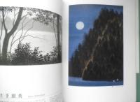 現代日本の水墨　Vol.3　2013年初版　ART BOX IN JAPAN　6