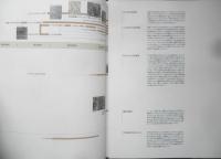 人間と文字　1995年初版　写真植字発明70周年記念出版　モリサワ　平凡社　6